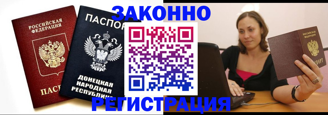 прописка паспорт в Бузулуке