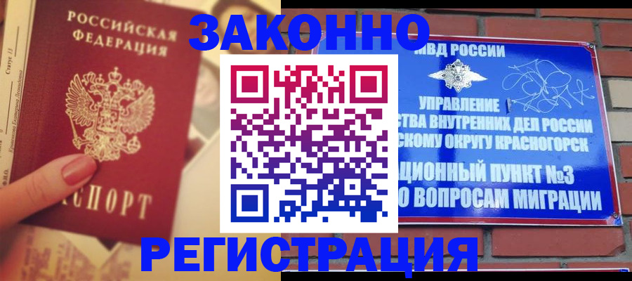 прописка в квартире в Бузулуке