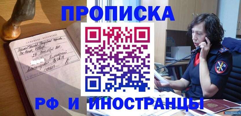 прописка для военкомата в Бузулуке