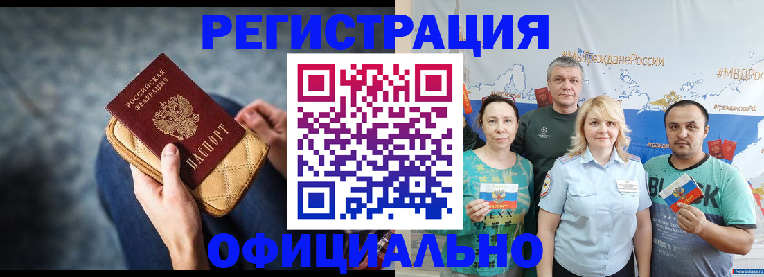 прописка гарантия в Бузулуке